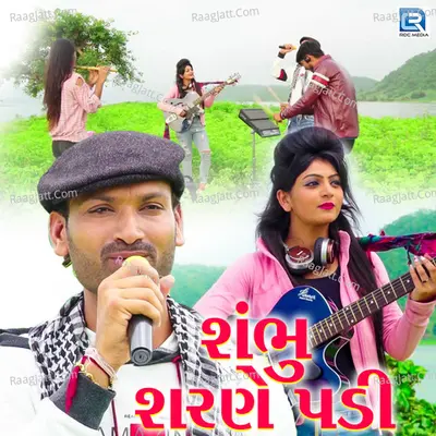 Shambhu Sharne Padi Cover
