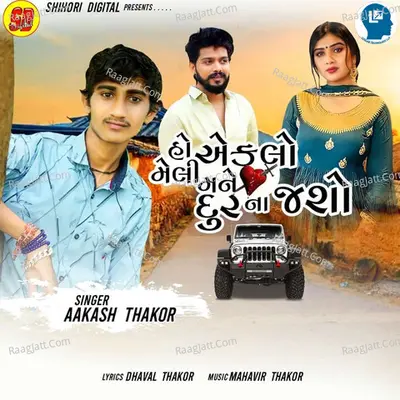 Ho Ekalo Meli Mane Dur Na Jasho