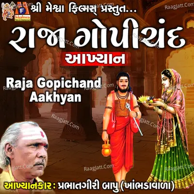 Raja Gopichand Aakhyan Cover