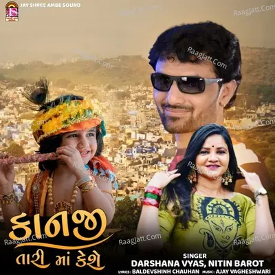 Kanji Tari Maa Kese