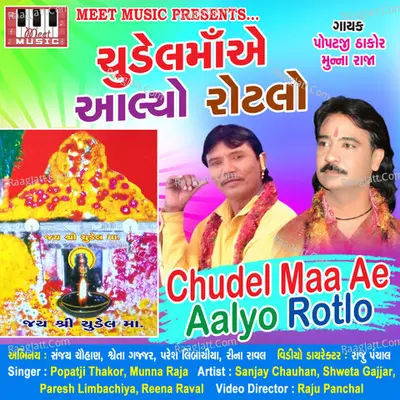 Chudel Maa Ae Aalyo Rotlo Poster
