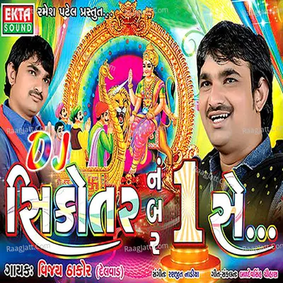 Sikotar Number One Se Poster