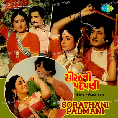 Sorathani Padmani Poster