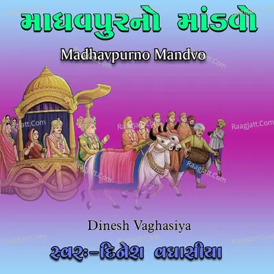 Madhavpurno Mandvo Cover