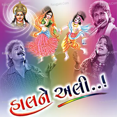Halne Ali - Fusion Garba - Suchita