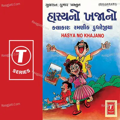 Hsaya No Khajano Cover
