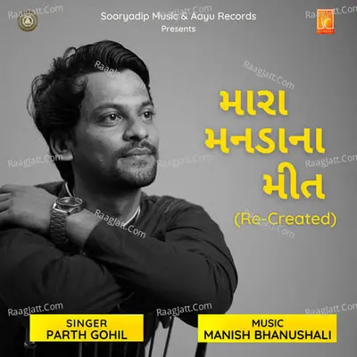 Mara Mandana Meet Cover