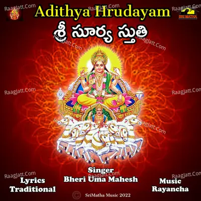 SRI SURYA STHUTHI