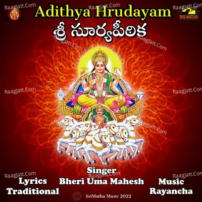 SRI SURYA PEETIKA