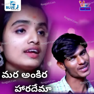Mara Ankira Haradhema