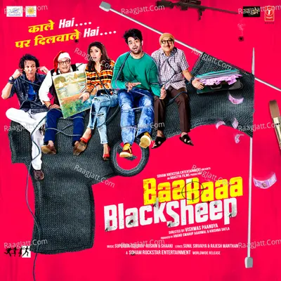Baa Baaa Black Sheep Poster