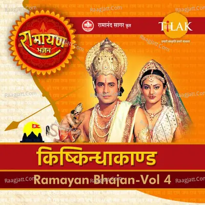 Ramayan Bhajan - Kishkindha Kaand Poster
