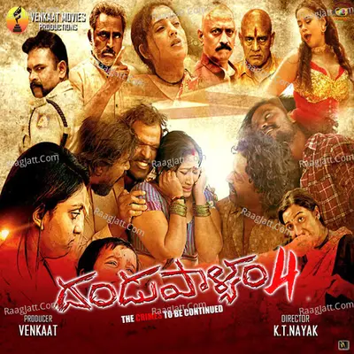 Dandupalyam - 4 (Telugu) - Vyasaraj