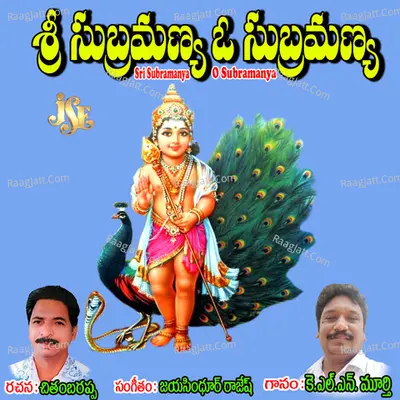 Sri Subramanya O Subramanya - K. L. N Murthy