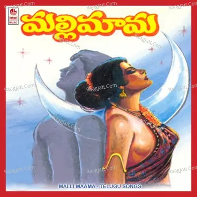 Malli Maama - M. Narasimha Murthy