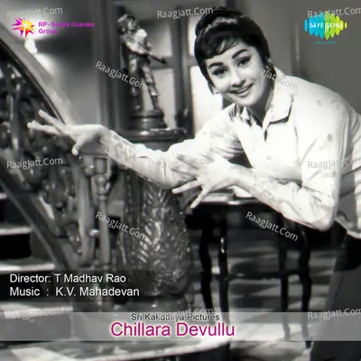 Chillara Devullu Tlg Cover
