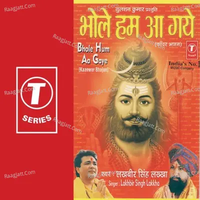 Bhole Hum Aa Gaye - Lakhbir Singh Lakkha