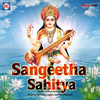 Sangeetha Shahitya - Mohan Krishna