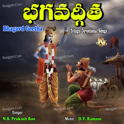 Bhagavd Geetha Cover