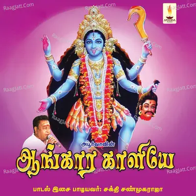 Aangaara Kaaliye Poster