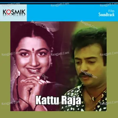 Kattu Raja - S. P. Balasubrahmanyam