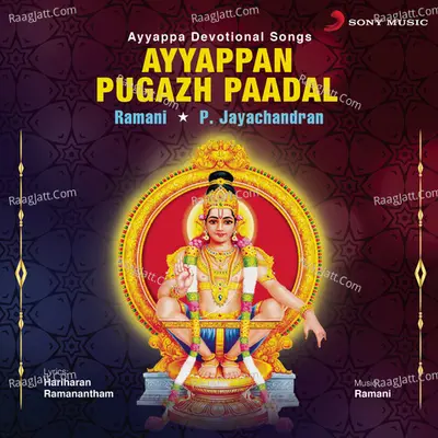 Ayyappan Pugazh Paadal Poster
