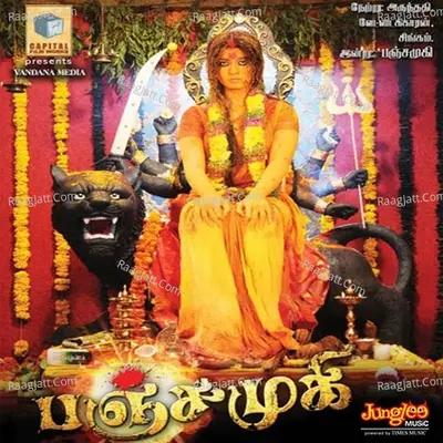 Pancha Mukhi - Malathi