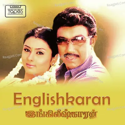 Englishkaran - 