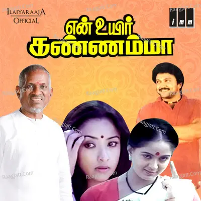 En Uyir Kannamma - Malaysia Vasudevan