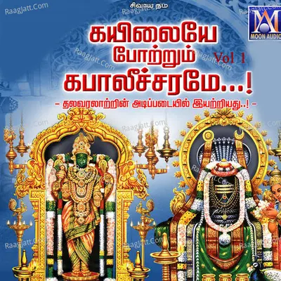 Kayilaiye Potrum Kabalicharame, Vol. 1 Poster