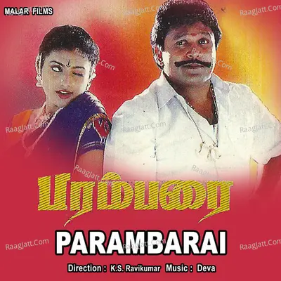 Parambarai - Deva