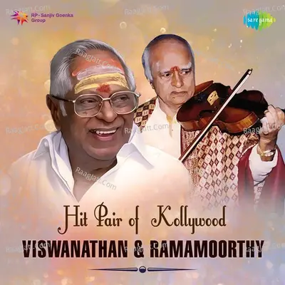 Hit Pair ofÂ Kollywood - Viswanathan And Ramamoorthy - T.M. Soundararajan