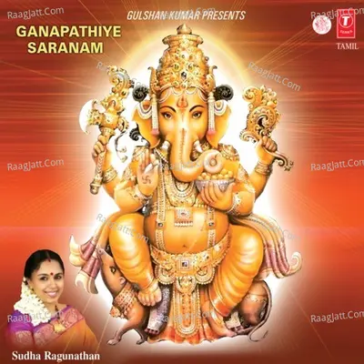 Ganapathiye Saranam - Sudha Raghunathan