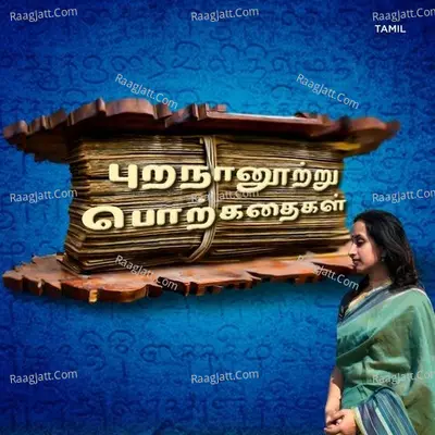 Puranaanootru Porkadhaigal by Vinitha Vijayakumar - Vinitha Vijayakumar