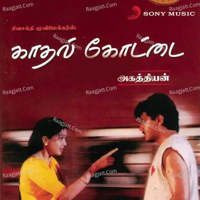Kadhal Kottai Poster