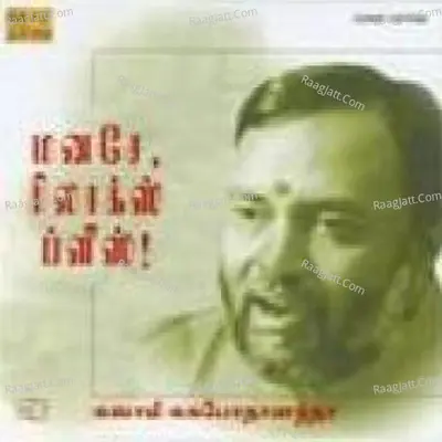 Manase Relax Please Tamil Discourse 2 - Nizhalgal Ravi