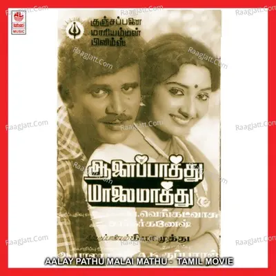 Aalay Pathu Malai Mathu Poster