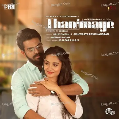 Thanimaye
