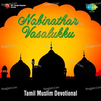 Nabinathar Vasalukku - A.R. Sheik Mohammed