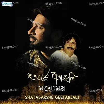 Shatabarshe Geetanjali - Manomay Bhattacharya