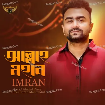 Allah Mohan