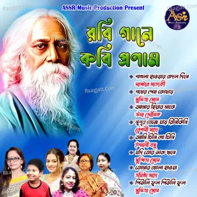 Rabi Gane Kabi Pranam Poster