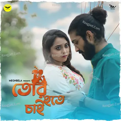 Tor Hote Chai Cover