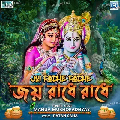 Joi Radhe Radhe