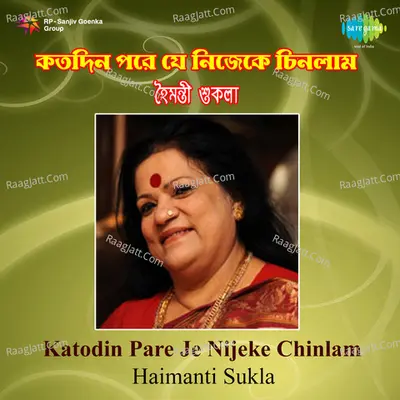 Katodin Pare Je Nijeke Chinlam Poster