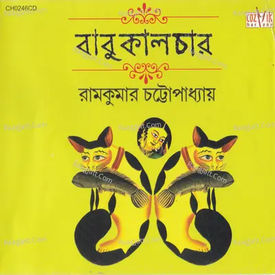 Babu Culture - Ram Kumar Chattopadhyay