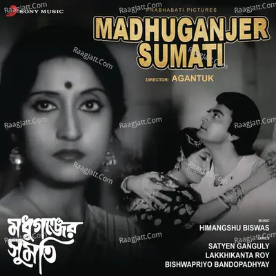 Madhuganjer Sumati Poster