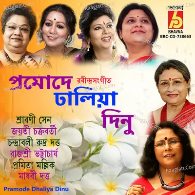 Pramode Ddhaliya Dinu Poster