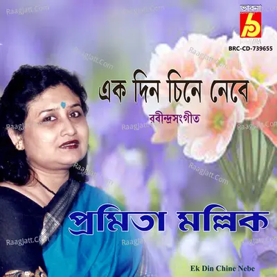 Ekdin Chine Nebe Cover
