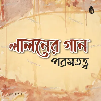 Lalaner Gaan Paramtatyo - 